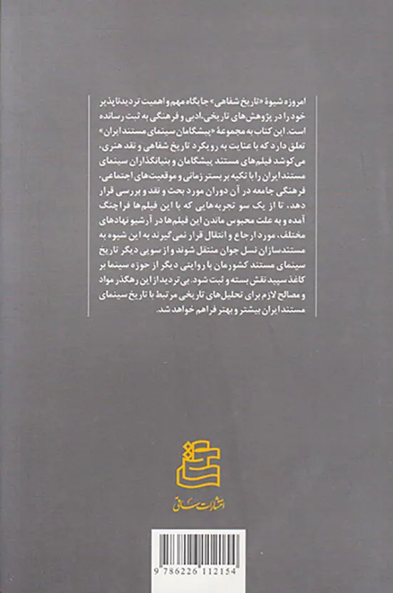 تو را ای کهن بوم و بر دوست دارم